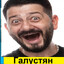 ДикийПерец