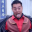 玉面手雷王