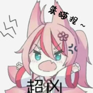 超绝超可爱笨猫酱う