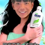 牛爷爷內设胡英俊