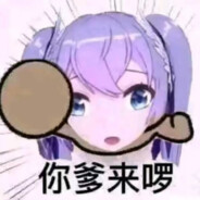 变成光守护嘉然小姐