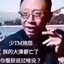 棒肉大