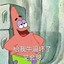 Patrick Star