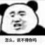 老黑不服