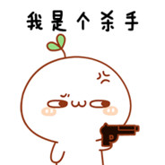 我rush b，你rubish