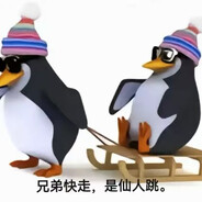 兄弟快走，是仙人跳