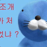 나는야태근