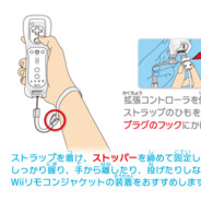 wii wrist strap