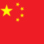 正义的铁腕