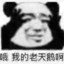 远辰