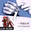 东京第一线虫周可儿