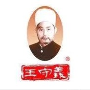 王守義
