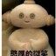 晚安，玛卡巴卡