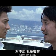 对唔咀我系差人