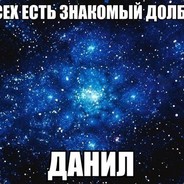 Член