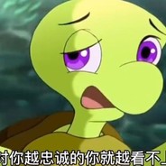 珊瑚迷宫爆破手双面龟