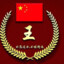 China.No.1