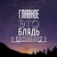 Наблюдай