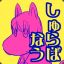yamao