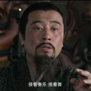 大漢魅魔劉玄德