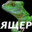 интернет