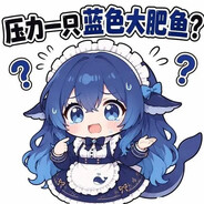 乌拉拉拉拉