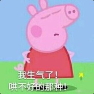 小猪佩奇就是我