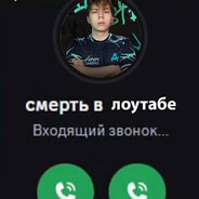смерть в лоутабе avatar