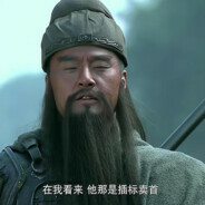 真想先毁灭自己