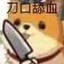 不要再打我了！