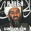 Ben Laden
