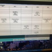 冲啊！八个雅鹿