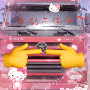 自己来国道领一次