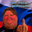 Погром Евреев