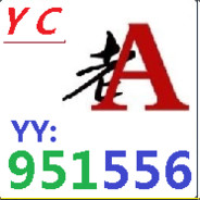 YC_老AY