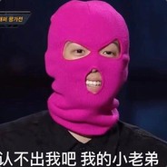 相信党 早日收复台湾