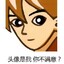 开局就躺平