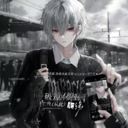 你拿什么感同深受