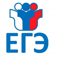 ЕГЭ