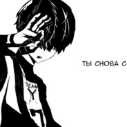 ты снова suck me