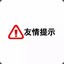 我的敌人是日常