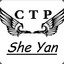 CTP_蛇眼