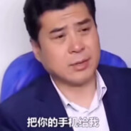 生气吃个青椒