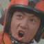武山宗君