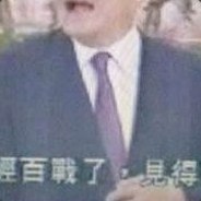 习习蛤蛤亦可赛艇