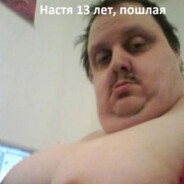 Писюн Наташи