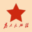 相信国家相信党