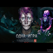 Гудвин,вытаскивай меня