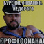 БОРЩИК