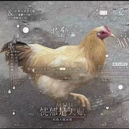 🐔